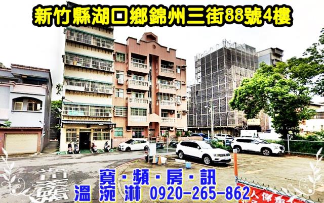 新竹湖口公寓法拍-2