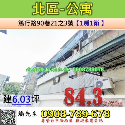 台中北區公寓拍賣-0