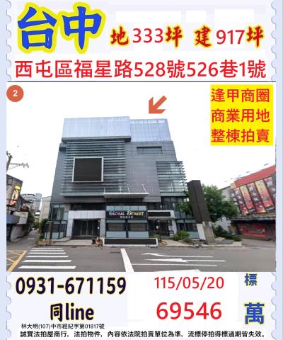 西屯法拍店面-0