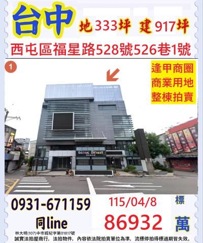 西屯法拍店面-0