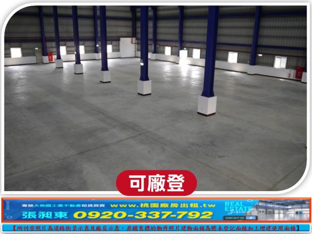 蘆竹廠房-1