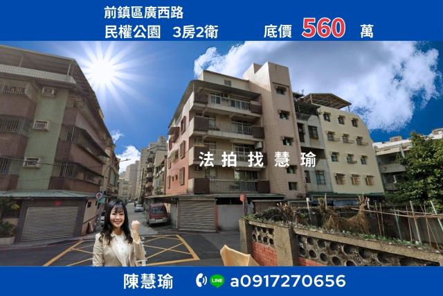 愛群國小民權公園旁精選3房健身美寓