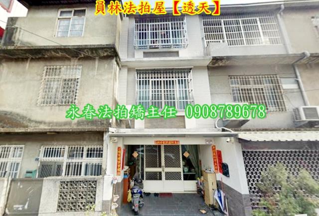 彰化拍賣透天-1