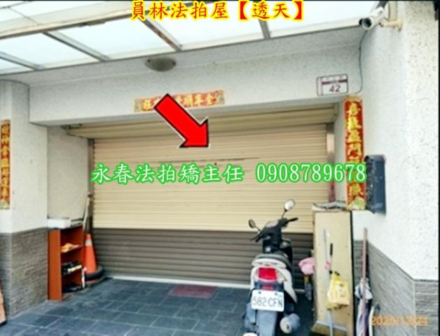 彰化拍賣透天-2