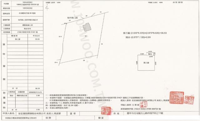 台中北屯拍賣大樓-1