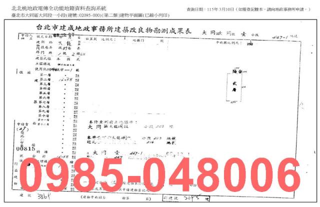 台北大同區法拍公寓-7