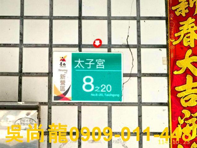 台南新營法拍透天-4