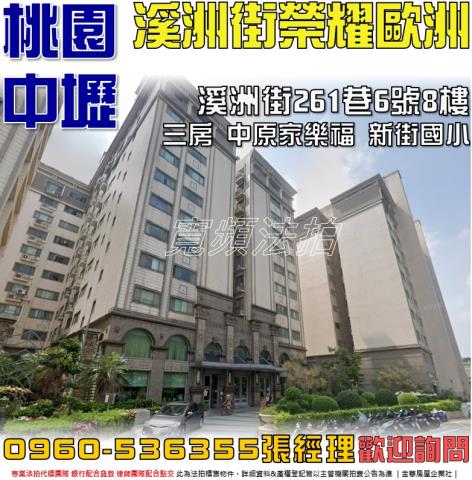 桃園中壢大樓法拍-0