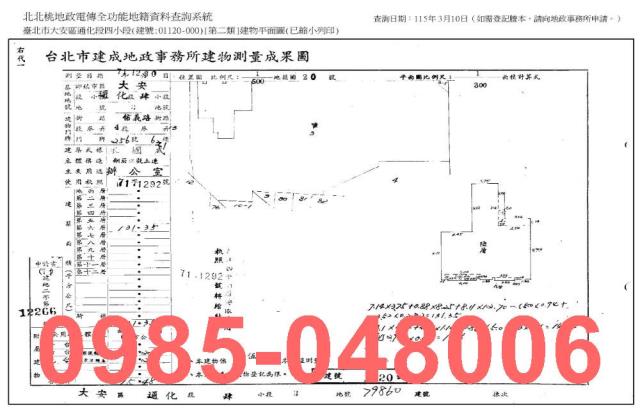 大安區大樓法拍-4