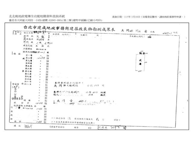 大同區公寓拍賣-12