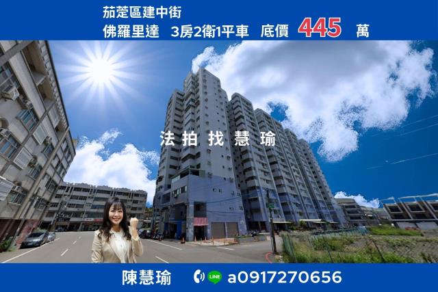 佛羅里達興達國小低總價高樓層3房平車電梯大樓