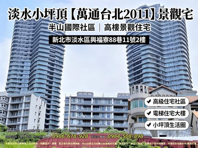 新北淡水法拍大樓-0