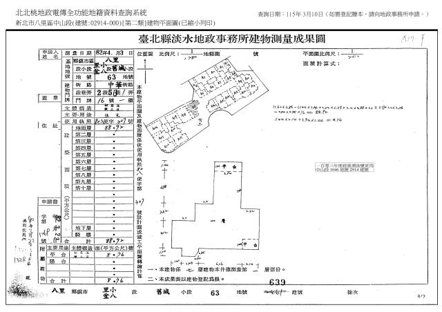 新北八里法拍一樓-3