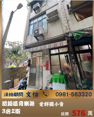 高雄前鎮透天拍賣-0