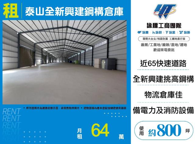 泰山廠房-0