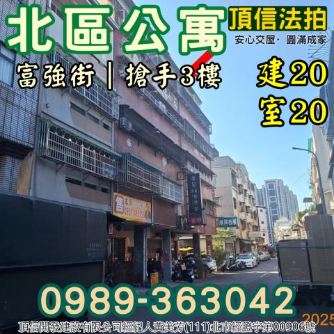 台中北區公寓法拍-1