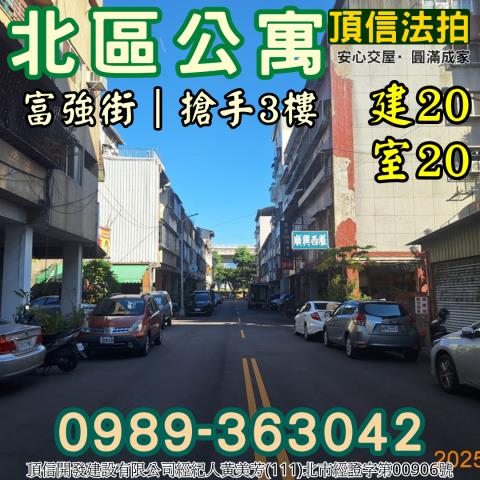 台中北區公寓法拍-3