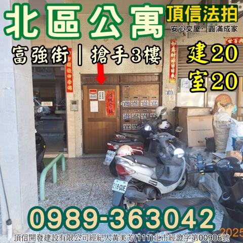 台中北區公寓法拍-4