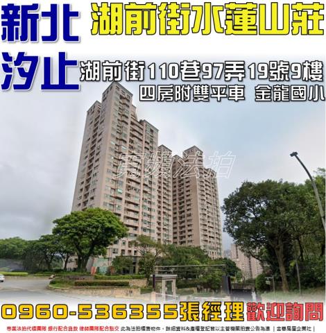 新北汐止大樓法拍-0