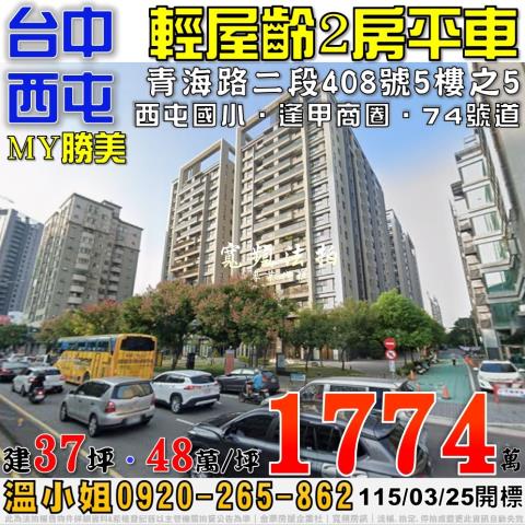 台中法拍大樓-0