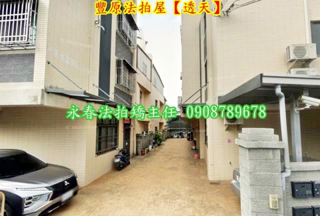 豐原透天法拍-2