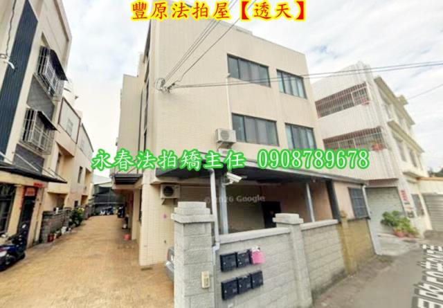 豐原透天法拍-3