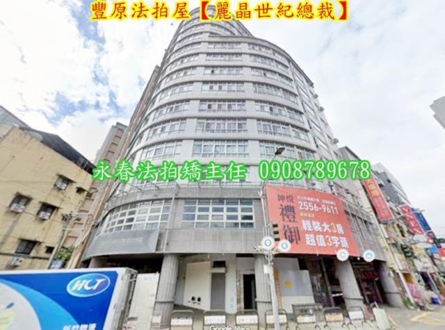 豐原大樓拍賣-1