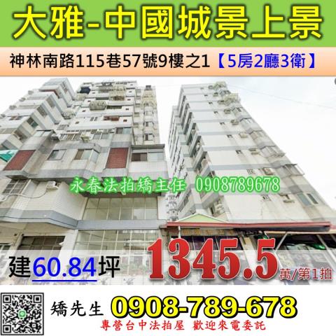 台中大樓法拍-0