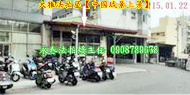 台中大樓法拍-3