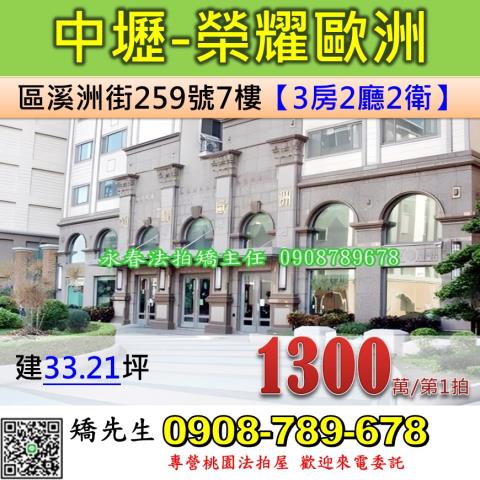 桃園法拍大樓-0