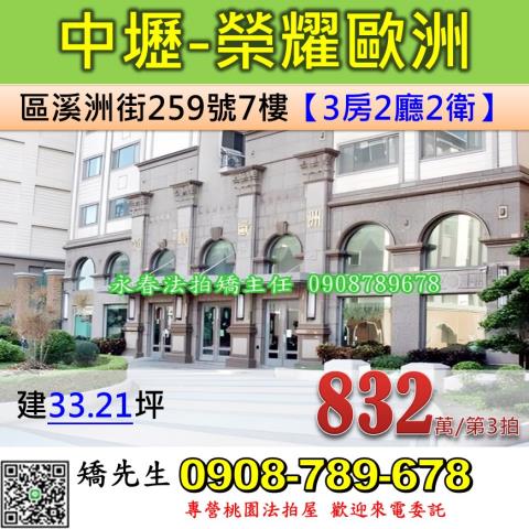 桃園法拍大樓-0