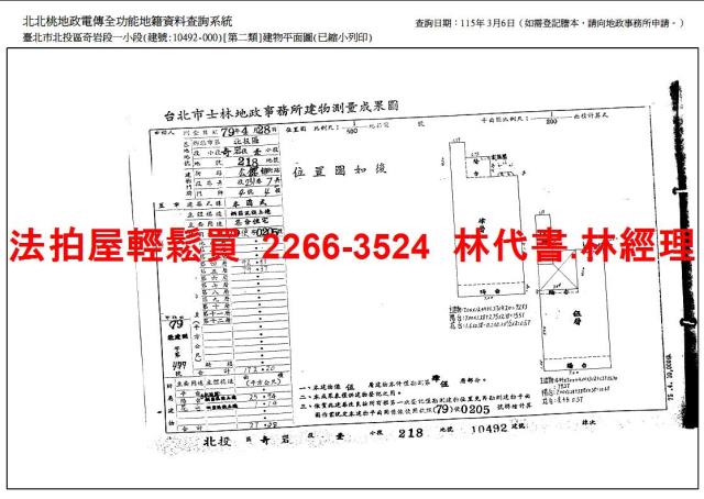 台北公寓拍賣-12
