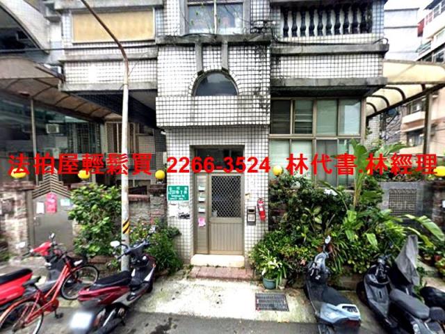 台北公寓拍賣-1