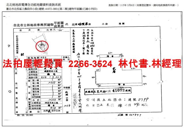 台北北投法拍公寓-13