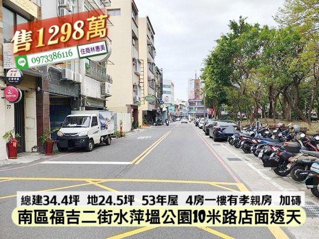 台南南區透天-10