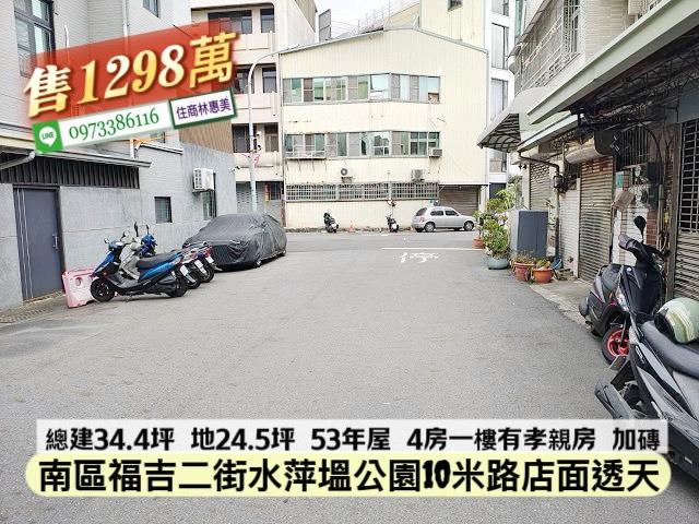 5168信義台灣幸福家永慶太平洋台慶台南好房在住商591樂屋