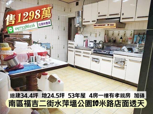 台南南區透天-3