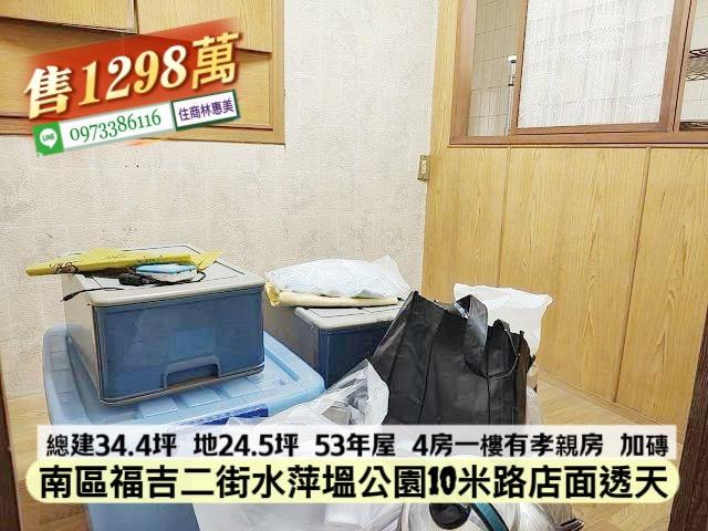 台南南區透天-4