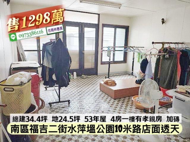 台南南區透天-5