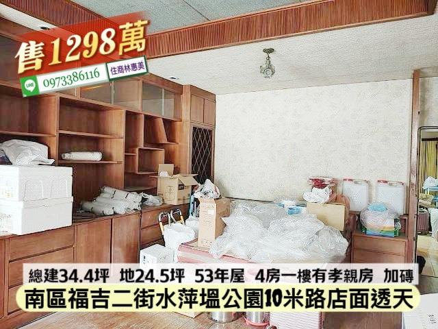 台南南區透天-6