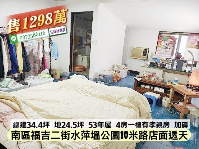 台南南區透天-8