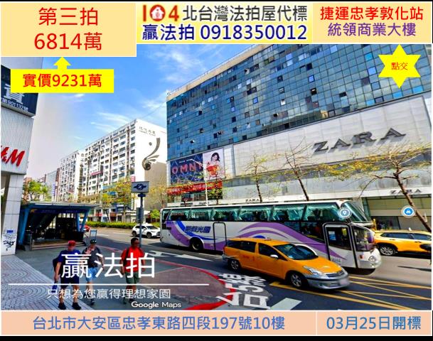 台北大安區大樓法拍-0