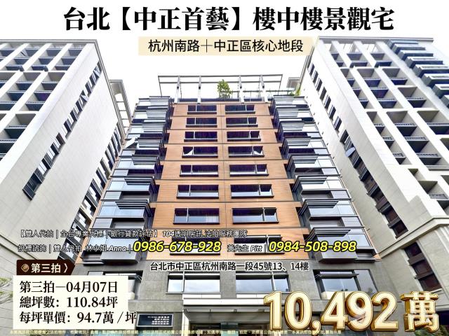 中正區法拍大樓-0