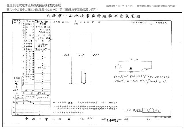 中山區套房法拍-4
