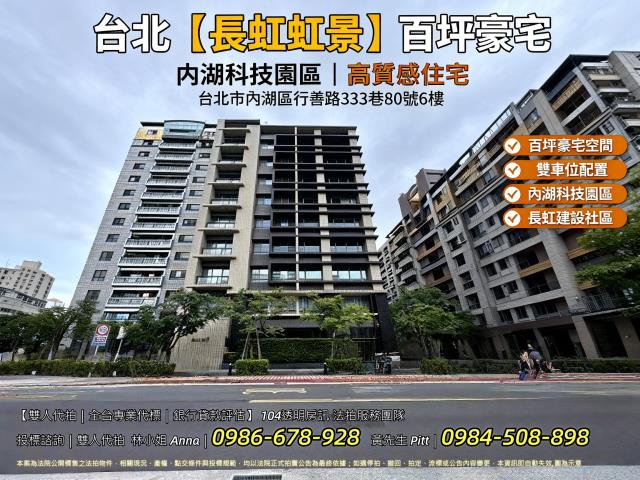 內湖大樓法拍-0