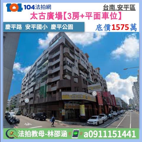 台南大樓法拍-0