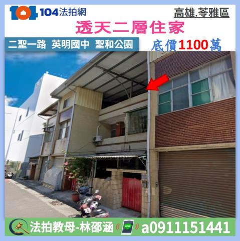 高雄透天法拍-0
