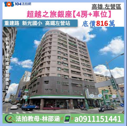 高雄拍賣大樓-0