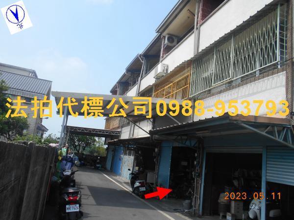 彰化北斗法拍透天-1