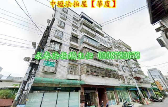 中壢法拍華廈-1